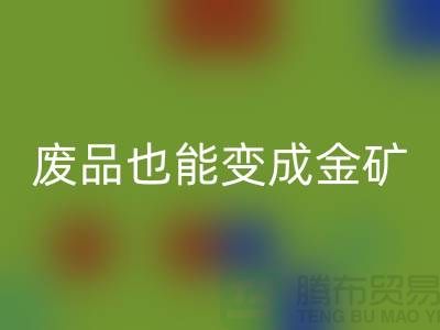 高价米兰（中国）体育官方网站老式缝纫机：废品也能变成金矿！
