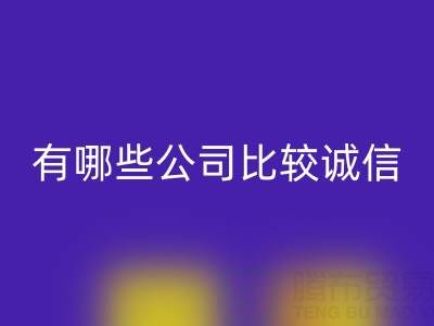 米兰（中国）体育官方网站制衣厂辅料有哪些公司比较诚信——库存辅料米兰（中国）体育官方网站市场