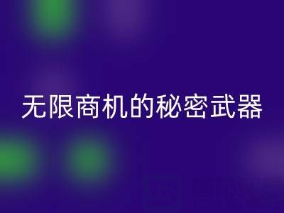 上海库存布料米兰（中国）体育官方网站市场：发现无限商机的秘密武器