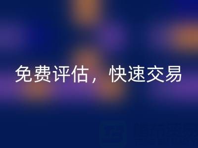 专业上海库存布料米兰（中国）体育官方网站电话：高价收购，免费评估，快速交易