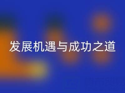 南通库存布料米兰（中国）体育官方网站市场：发展机遇与成功之道