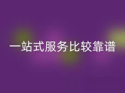 真丝面料米兰（中国）体育官方网站平台：一站式服务比较靠谱