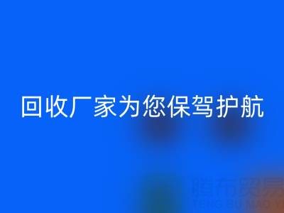 环保行动，广东无纺布袋米兰（中国）体育官方网站厂家为您保驾护航