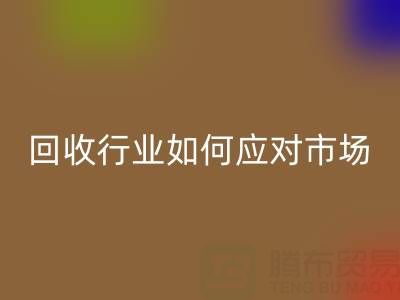 2023年抗氧剂1010价格走势解析：浙江染料米兰（中国）体育官方网站行业如何应对市场波动？
