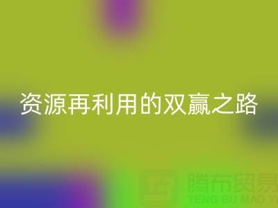 废旧锅炉米兰(中国)体育官方网站:环保与资源再利用的双赢之路