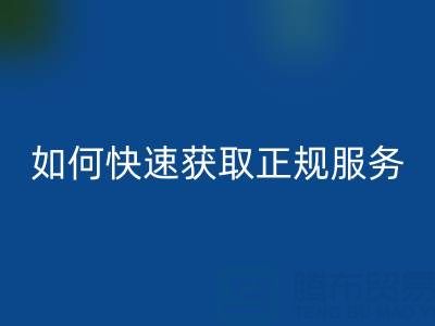 北京旧锅炉米兰（中国）体育官方网站指南：如何快速获取正规服务电话及注意事项