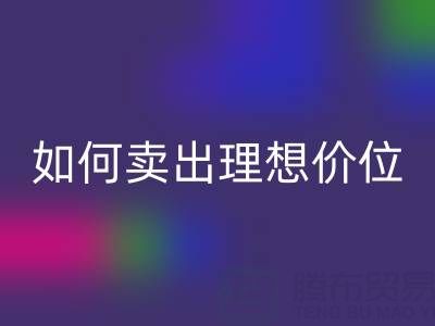 旧缝纫机米兰（中国）体育官方网站价格与渠道全解析：如何卖出理想价位？