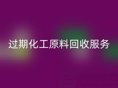 专业库存明胶、果胶及过期化工原料米兰（中国）体育官方网站服务