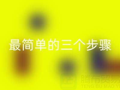 米兰(中国)体育官方网站废旧拉链:最简单的三个步骤指南