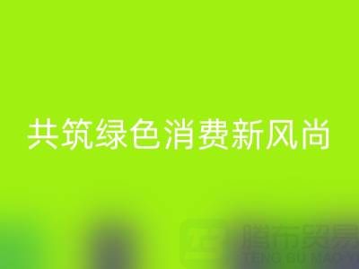 消费者在金属拉链米兰（中国）体育官方网站中的角色与行为引导：共筑绿色消费新风尚