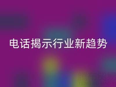 青岛布料米兰（中国）体育官方网站电话揭示行业新趋势：绿色循环经济崛起