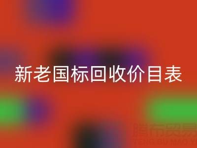 杭州鸭绒米兰(中国)体育官方网站价格全解析:白鸭绒/灰鸭绒新老国标米兰(中国)体育官方网站价目表