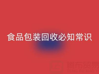 真空袋包装食物的冷藏奥秘：食品包装米兰（中国）体育官方网站厂家揭秘