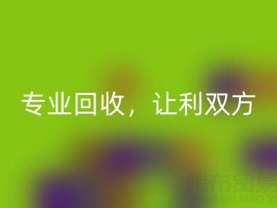 上海库存真丝米兰(中国)体育官方网站电话大揭秘:专业米兰(中国)体育官方网站,让利双方